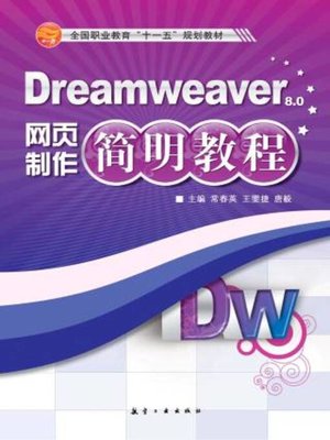 cover image of Dreamweaver网页制作简明教程